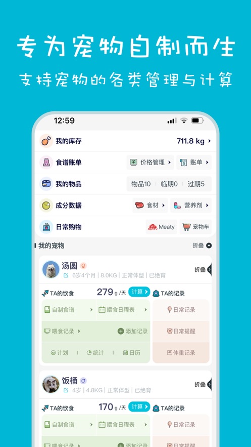 嗷呜猫狗食谱安卓版下载