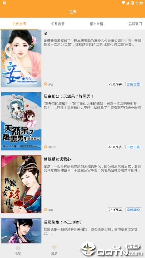 映月追书 映月追书
