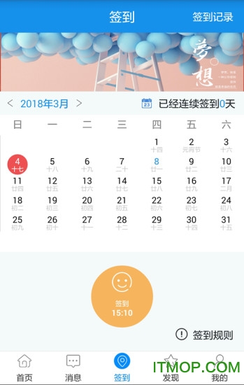 习讯云实习管理平台