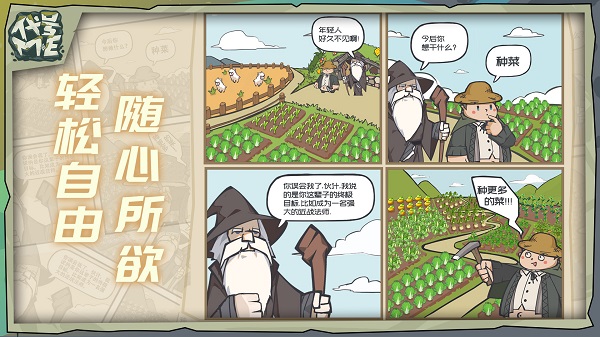 代号ME游戏 