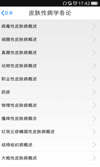 皮肤科专家