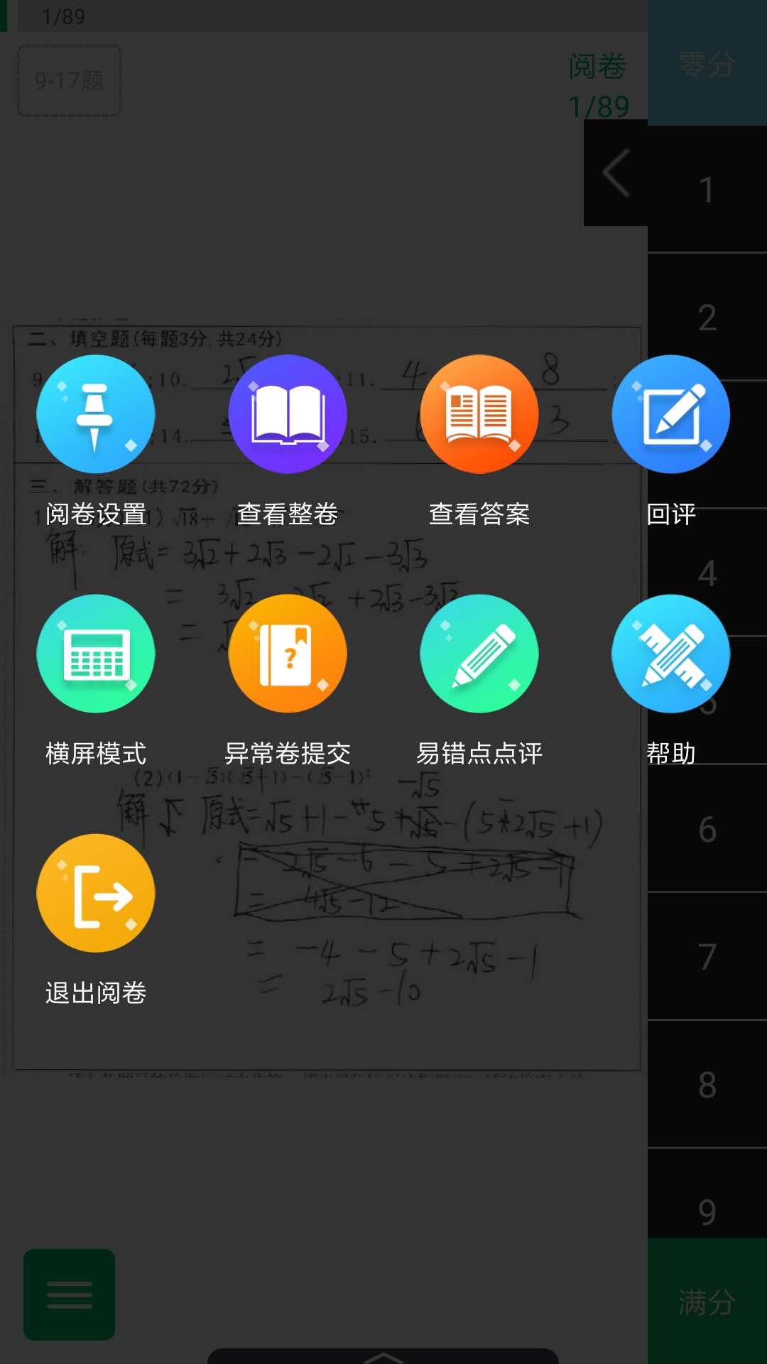 老版6合宝典
