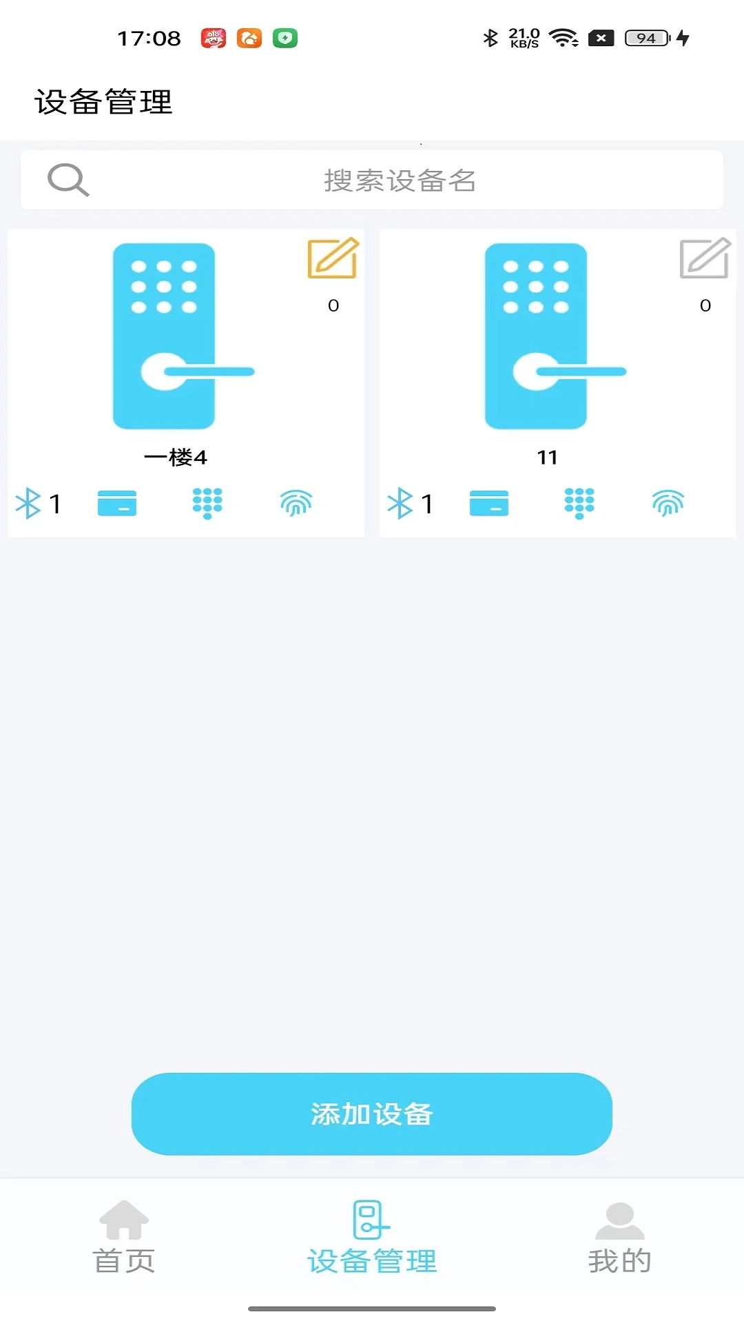 一品锁