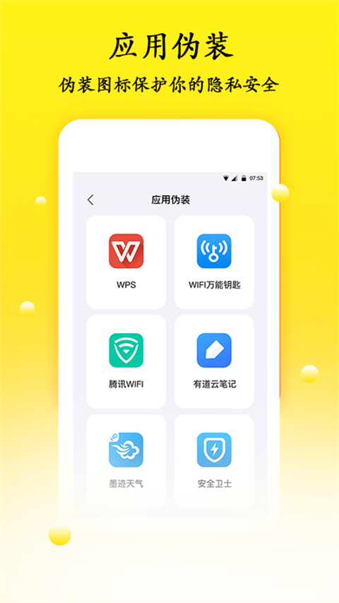 密码管理精灵 密码管理精灵