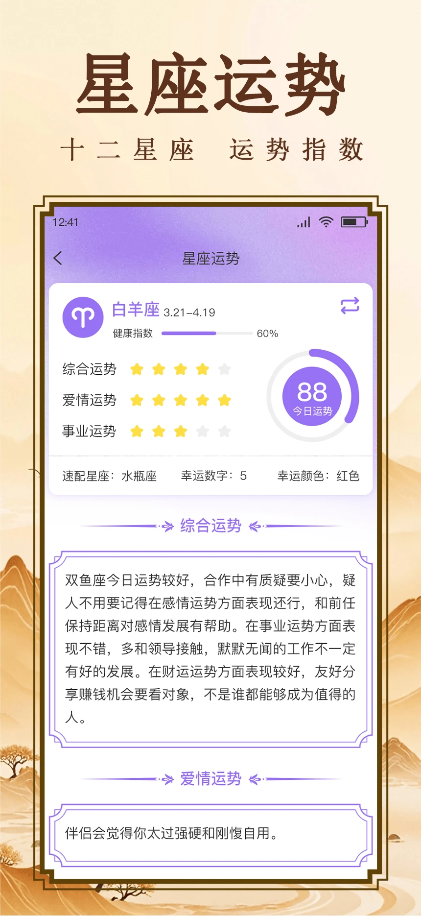 云上香APP