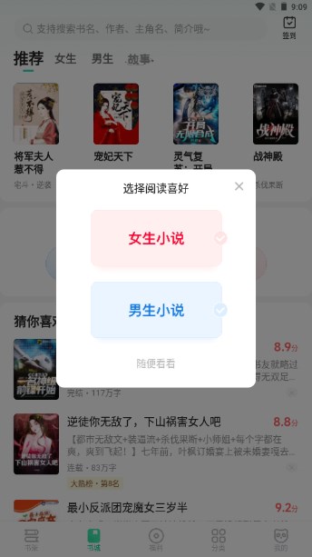 熊猫脑洞小说