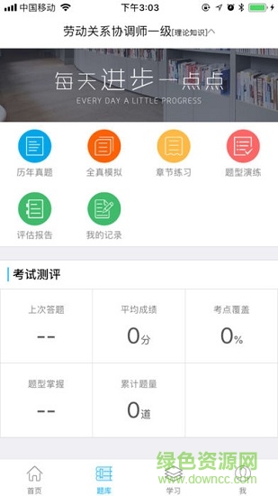 中人世纪教育