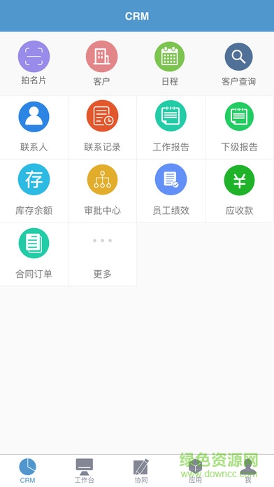 易客CRM 易客CRM