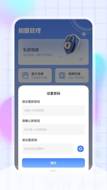 相册管理大师
