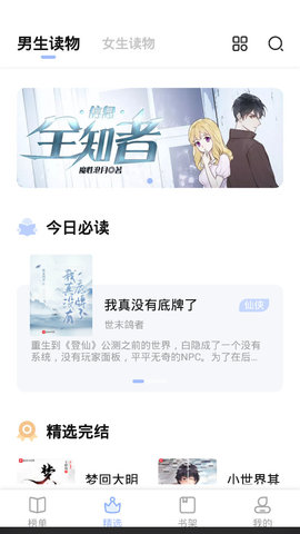 凡文阅读 凡文阅读
