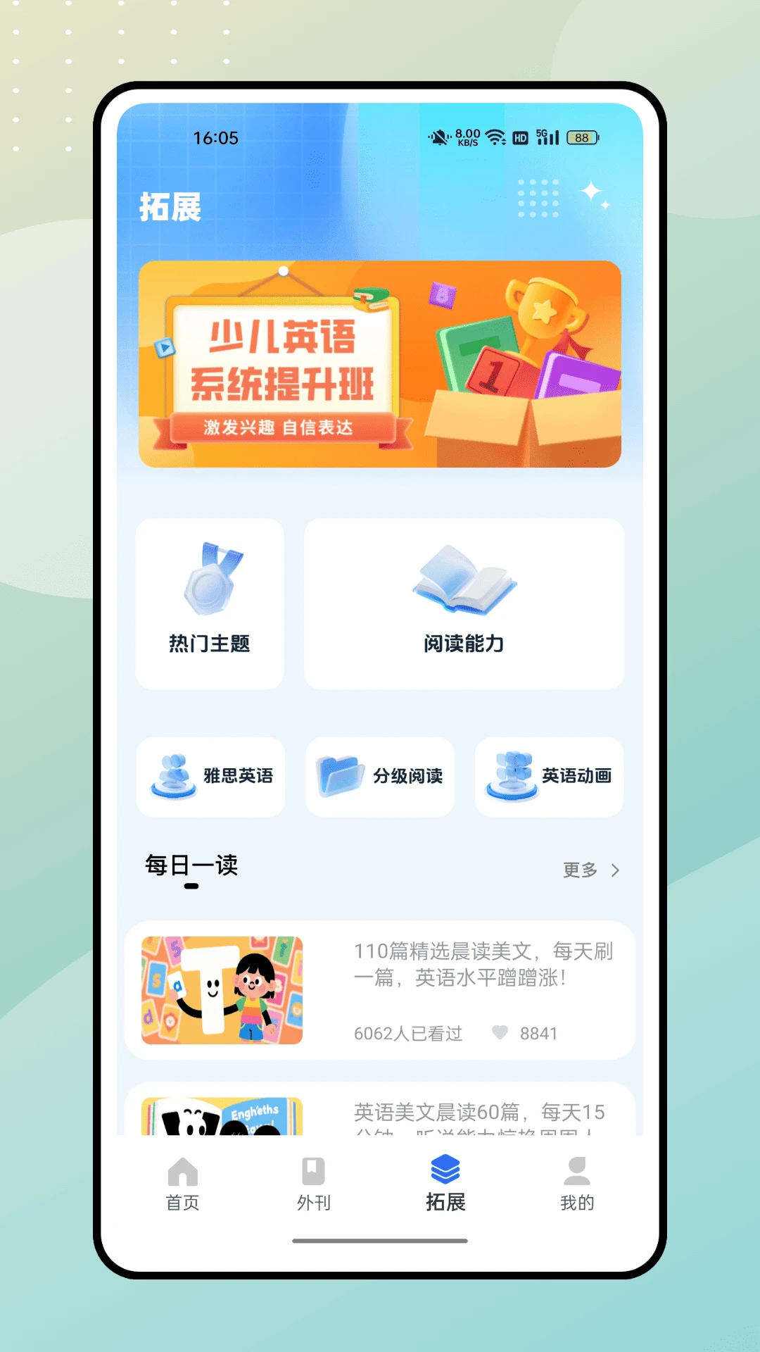 儿童英语单词