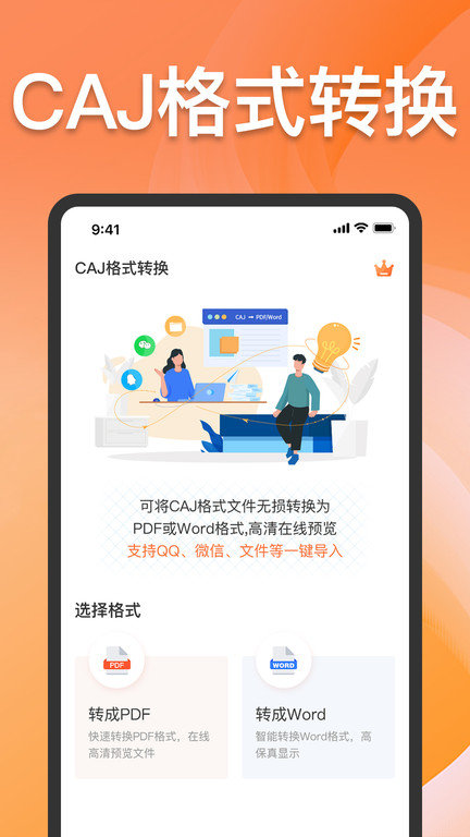 格式转换