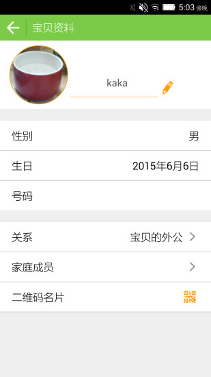 安全宝贝