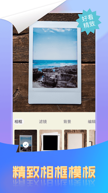 微商图片拼图 微商图片拼图