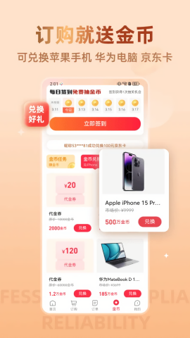 大浪淘金