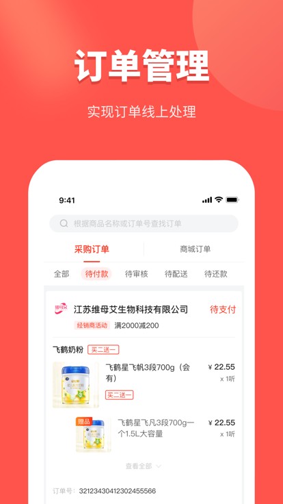 金拾易商家端
