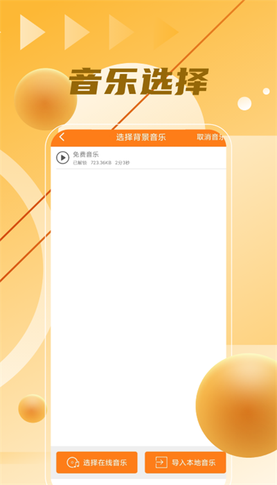 制作大师