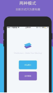 OneScreen 带壳截屏