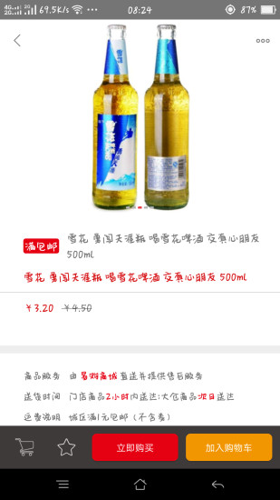 东安易购 东安易购