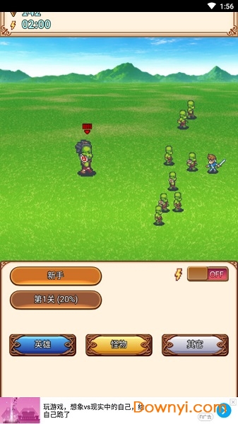 像素侵略者 像素侵略者