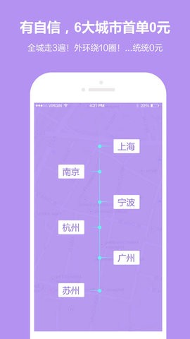 爱代驾司机端 爱代驾司机端