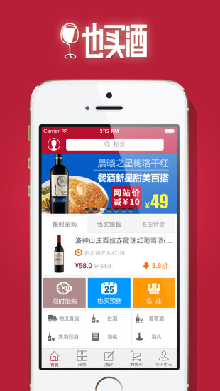 也买酒红酒 也买酒红酒