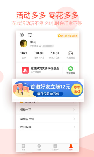 淘新闻 淘新闻