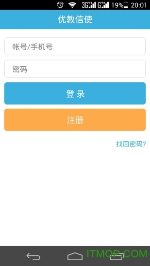 优教信使