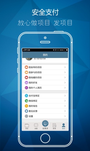 接私活