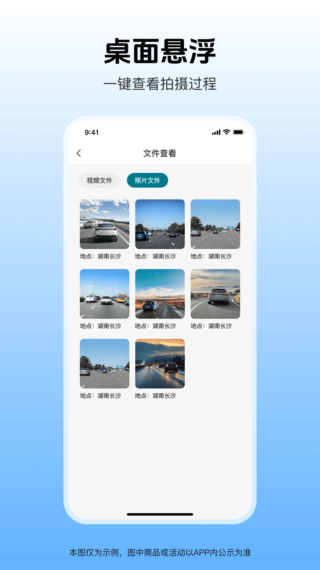 安行行车记录仪