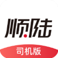 顺陆司机版 最新官方版v16.11.0