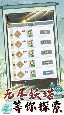 转世成为异界剑仙 转世成为异界剑仙