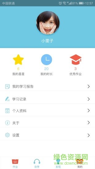 去上学HD