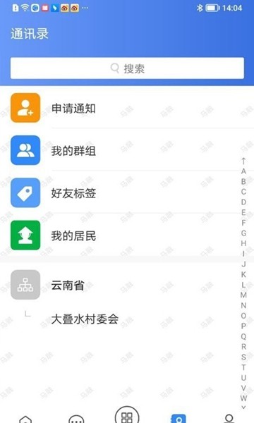 沃村APP 最新版v2.0.0411