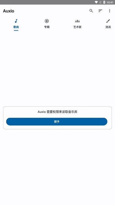 auxio本地音乐播放器软件 auxio本地音乐播放器软件