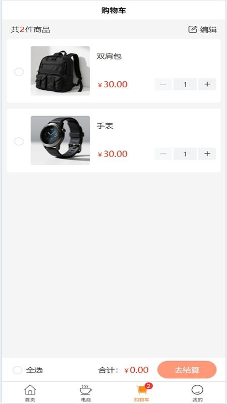 推恩团购