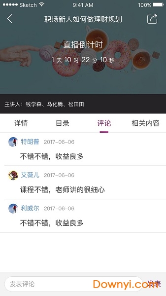 南开慕校 南开慕校