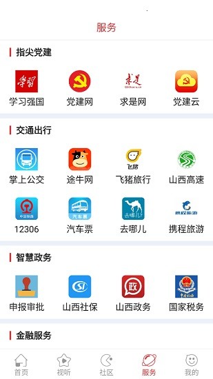 蒲县融媒