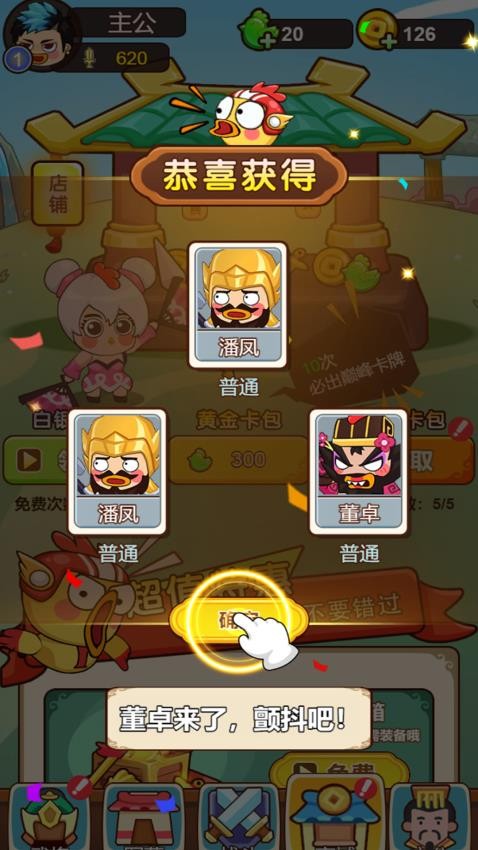 坏蛋你别跑