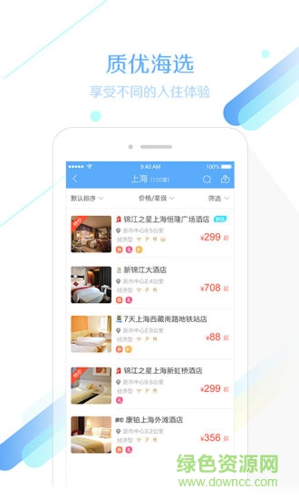 锦江旅行 锦江旅行
