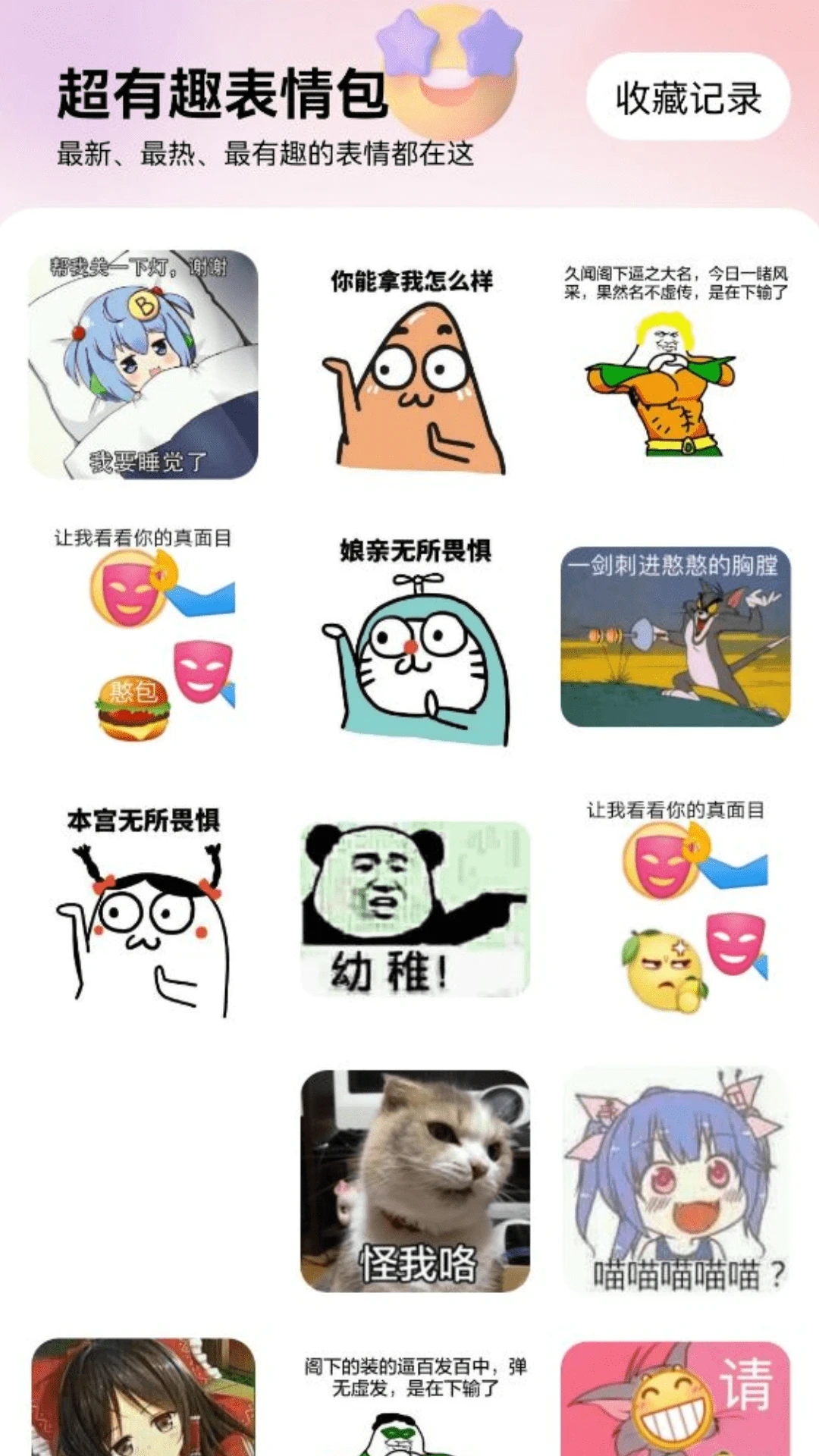 上网甜蜜蜜