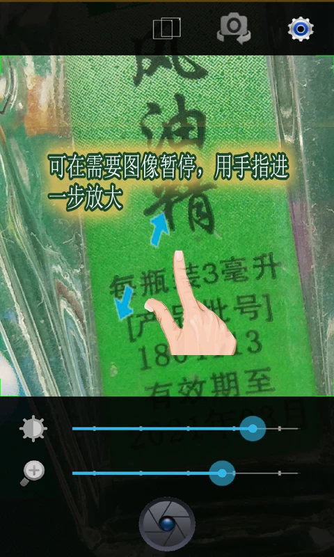 放大镜系统