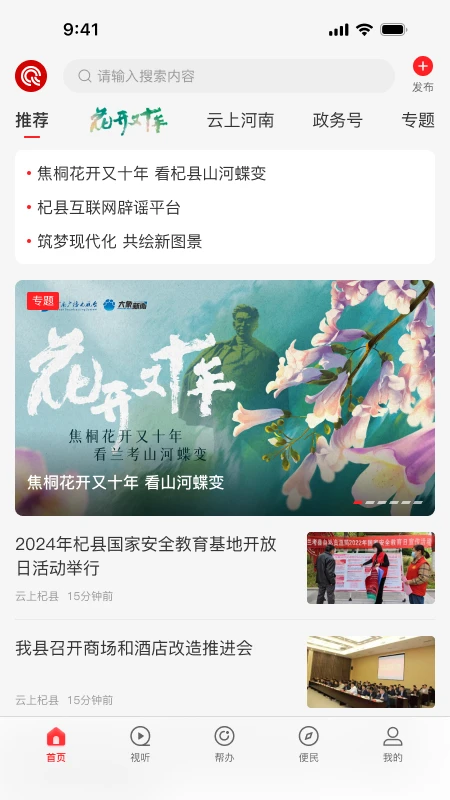 云上杞县
