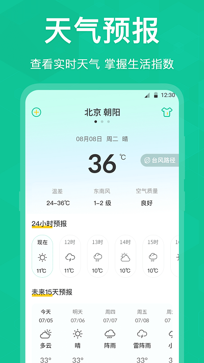 老年手机字体放大