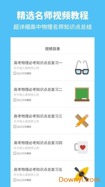 高中物理 高中物理