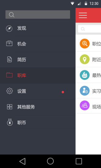 南方人才