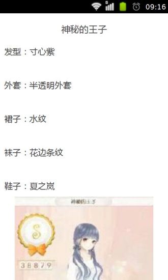 暖暖环游世界瑞士高分省钱攻略 暖暖环游世界瑞士高分省钱攻略