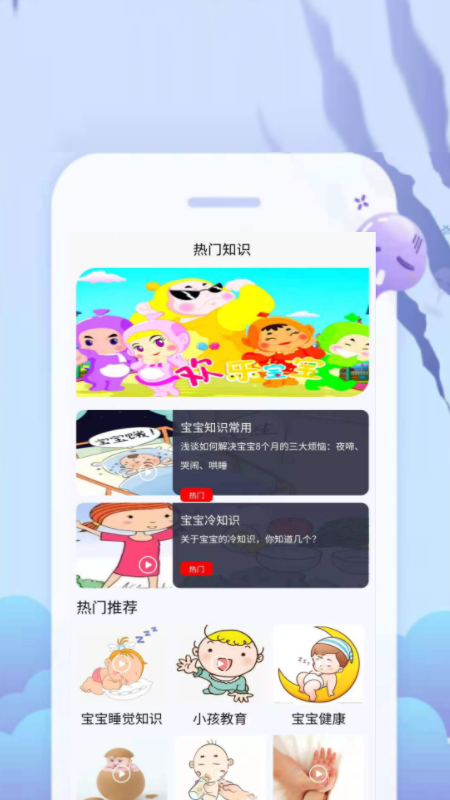 给慧宝