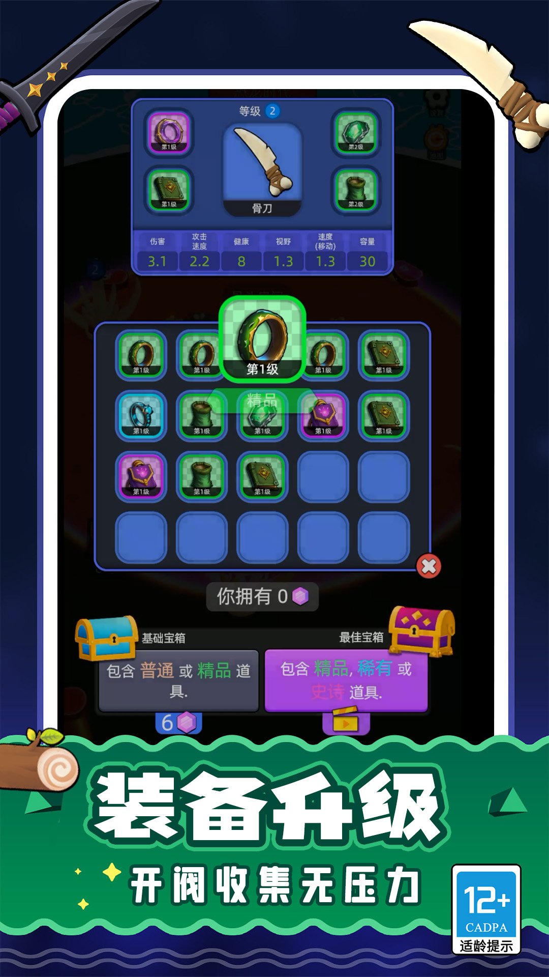 我比你大