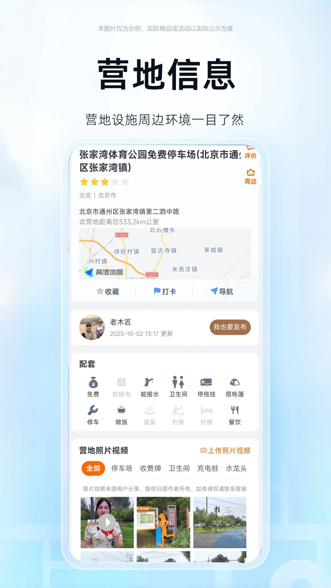 懂营地